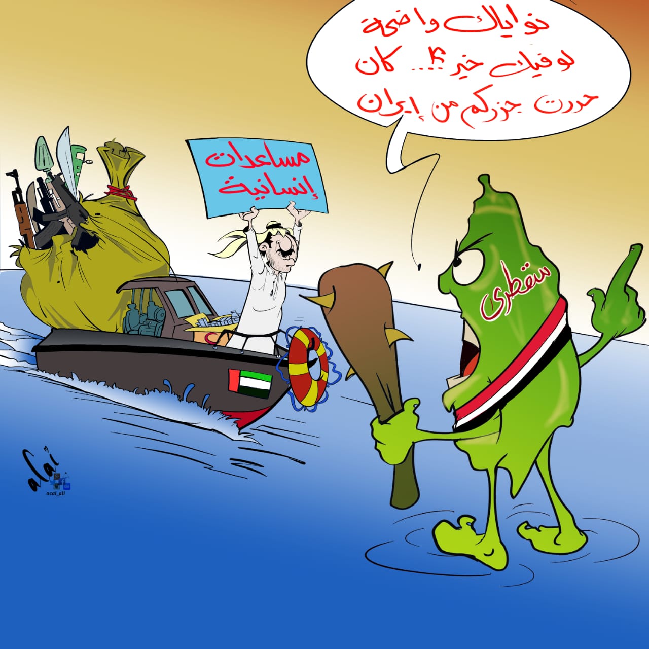 كاريكاتير بشأن أزمة سفينة السلاح الاماراتية في سقطرى 