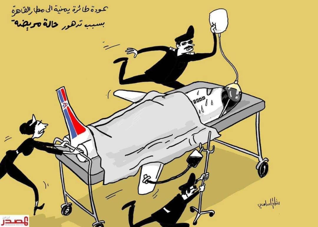 #اليمنية تعود إلى #مطار_القاهرة بعد تدهور / المبدع  رشاد السامعي