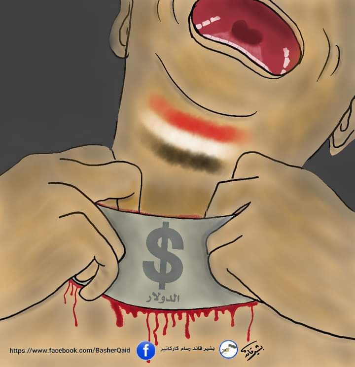 كاريكاتير تدهور وانهيار العملة اليمنية 