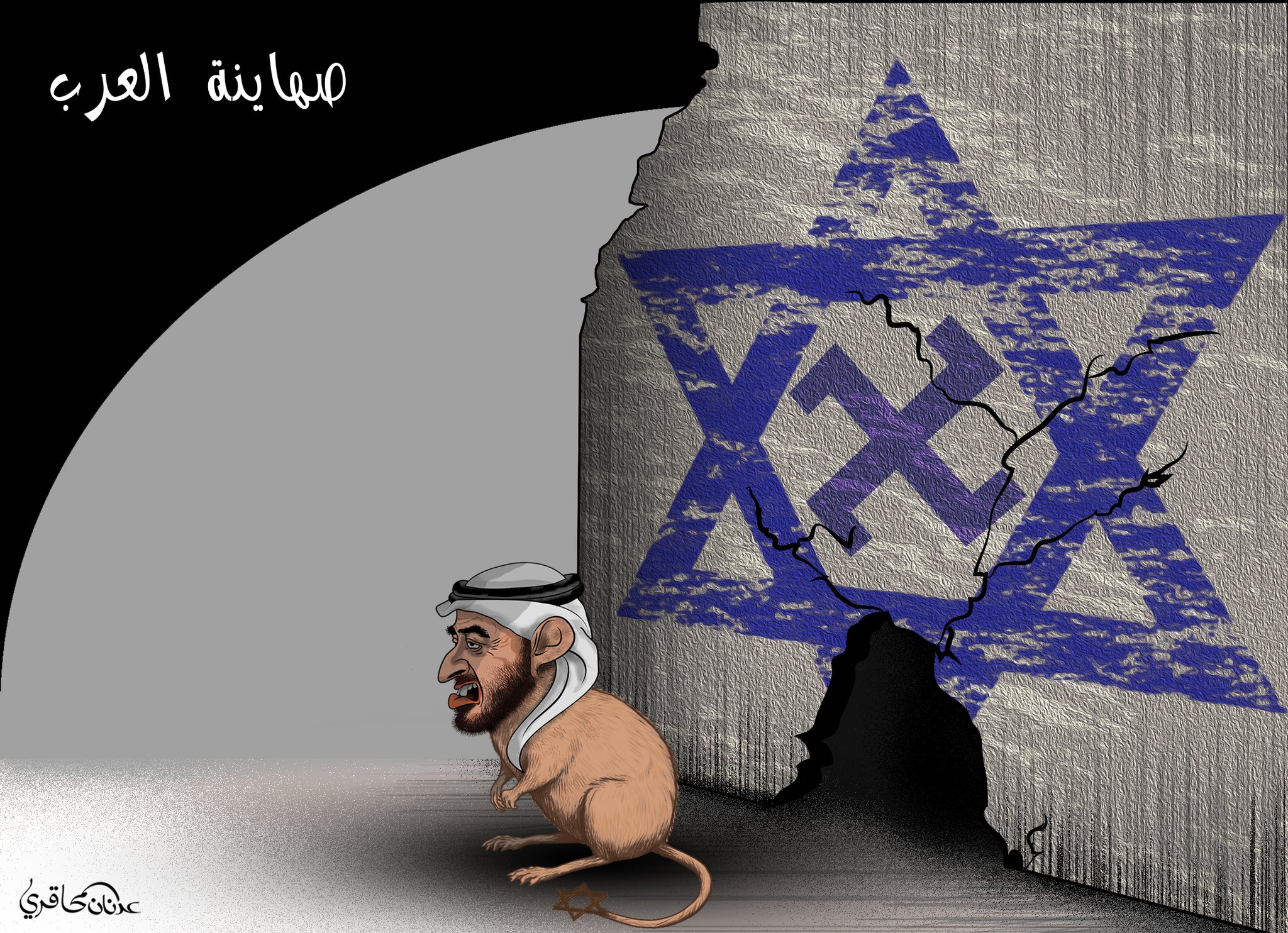 صهاينه آلعرب شيطان العرب بن زايد 