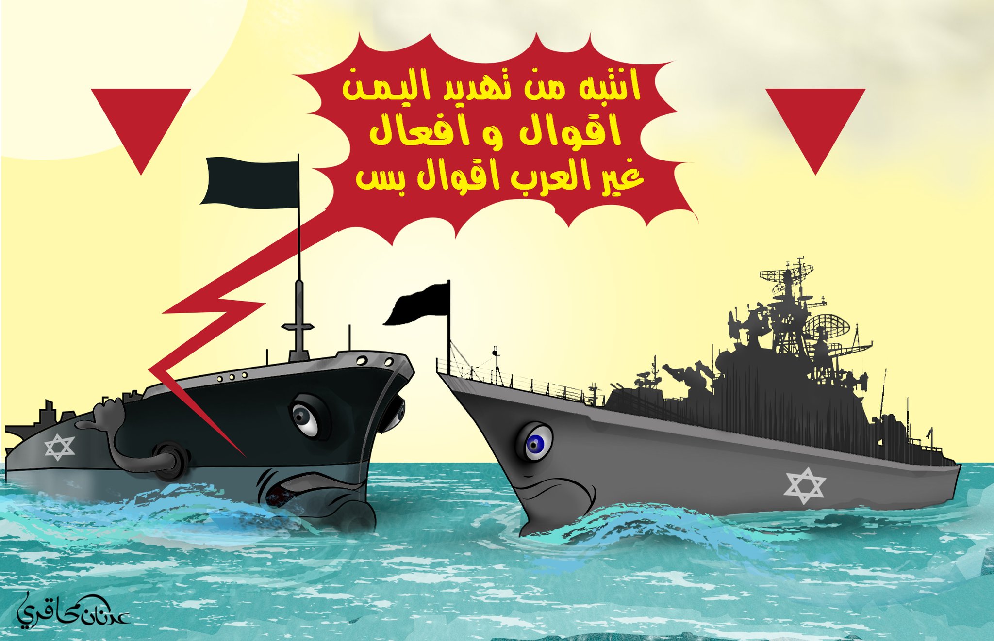 الذي ماربوه العرب تربية اليمن