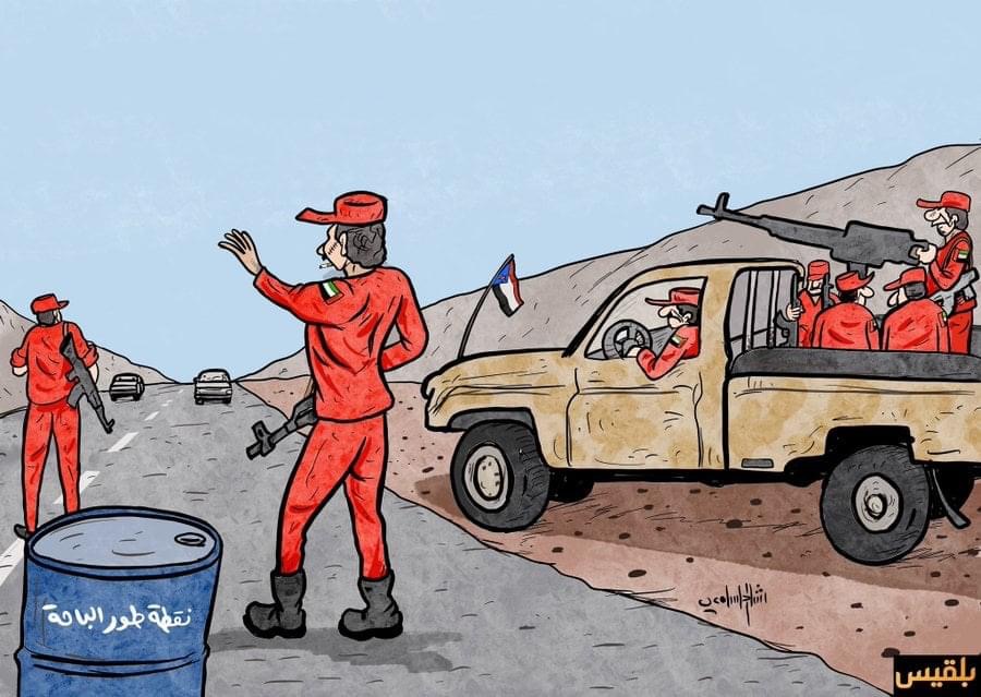 نقطة الموت التابعة للانتقالي في طور الباحة كاريكاتير  