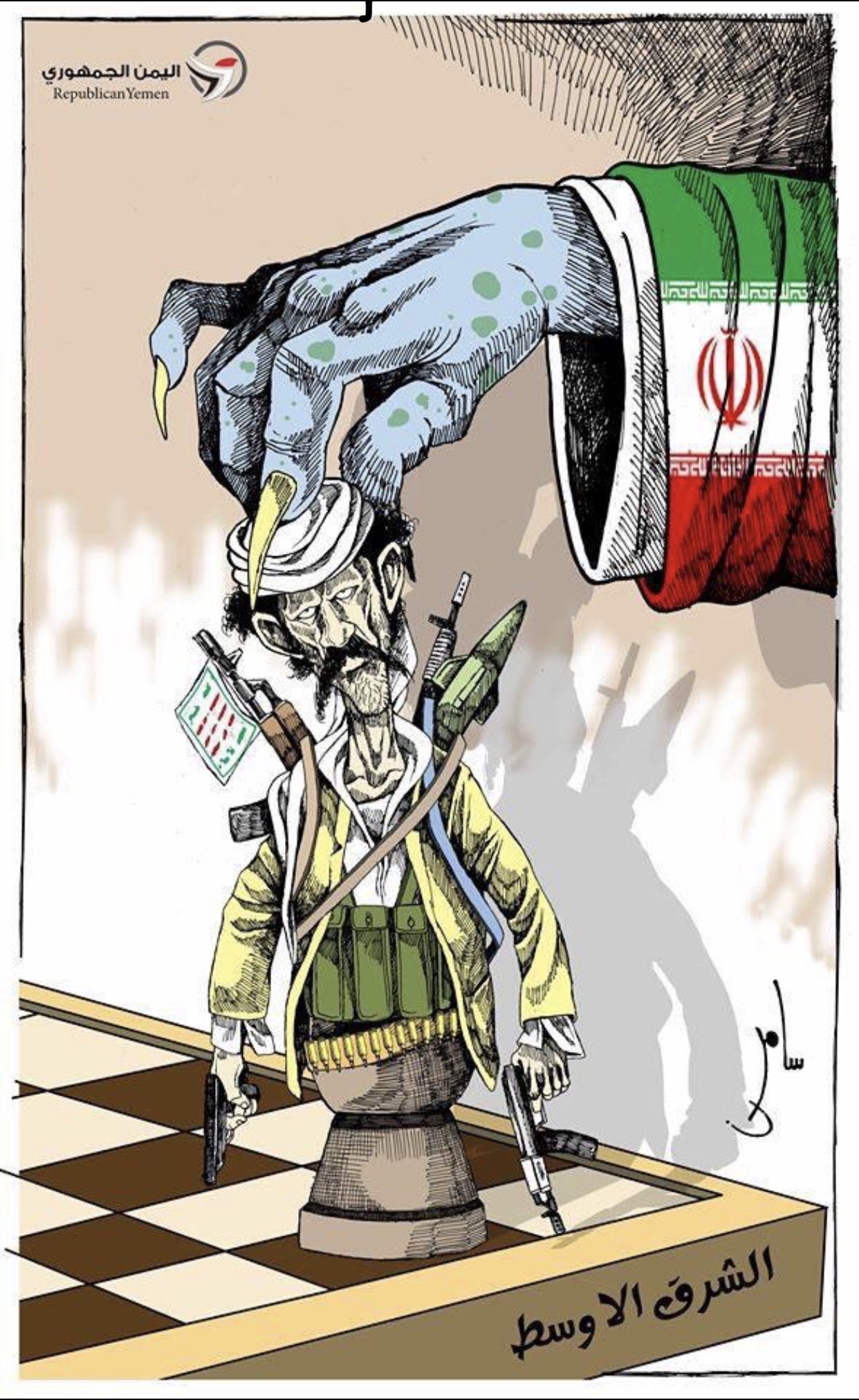 كاريكاتير ساخر من دعم ايران للحوثي 