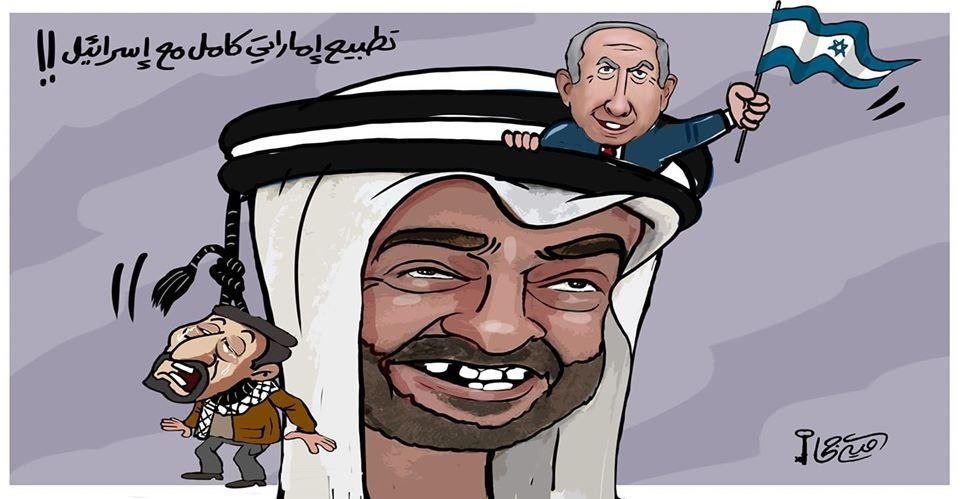 كاريكاتير التطبيع الاماراتي مع إسرائيل 