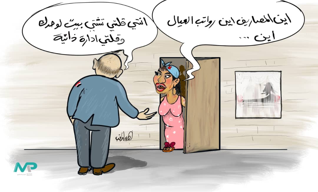 كاريكاتير الابادة الذاتية للانتقالي 