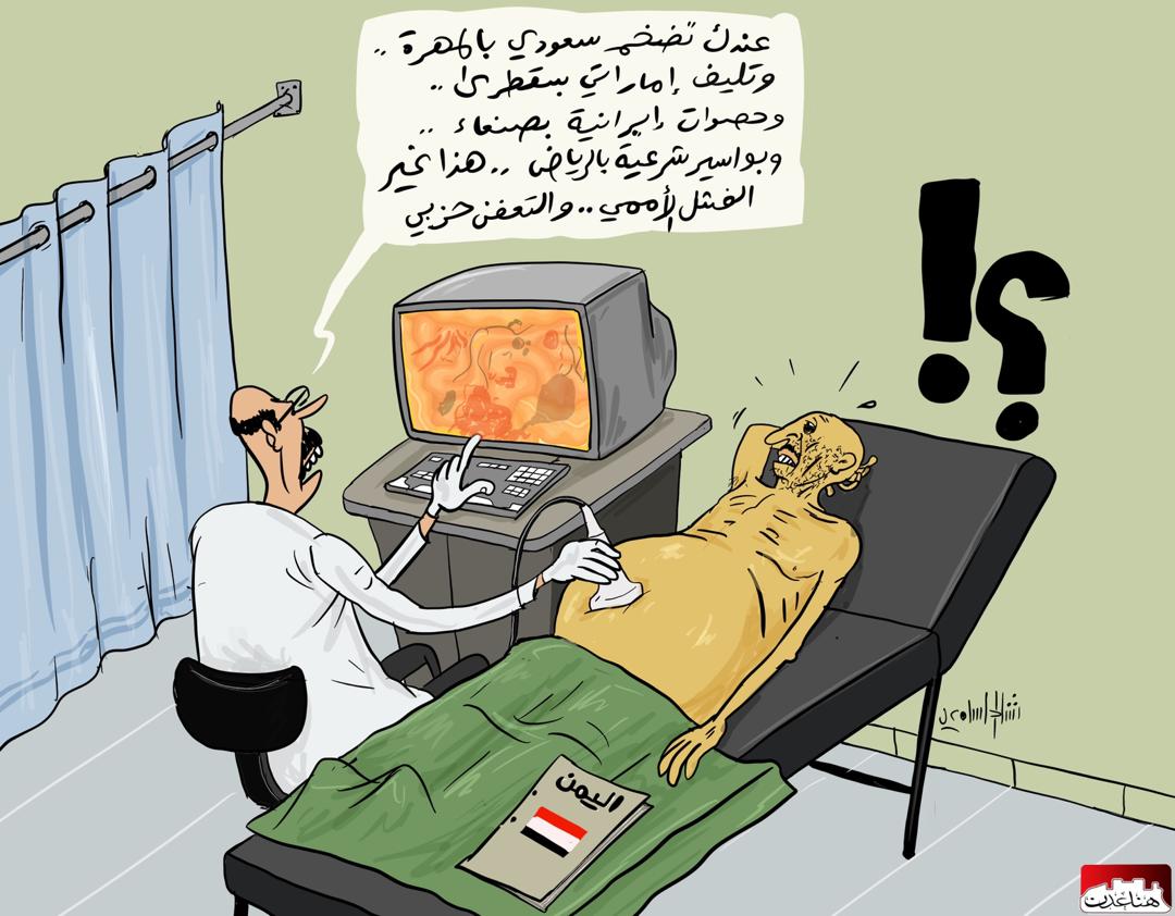 كاريكاتير عن اليمن وامراضها 