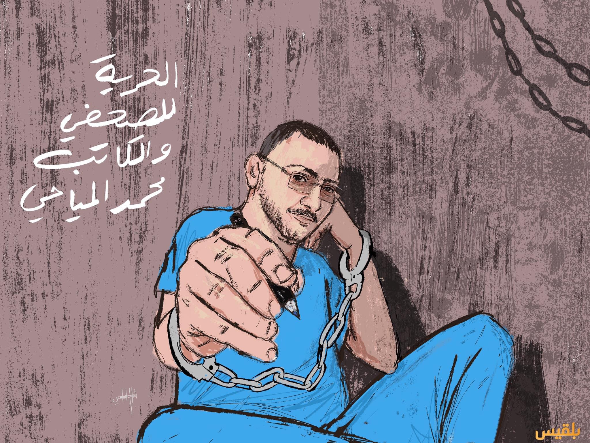 كاريكاتير اعتقال الزميل محمد دبوان المياحي 