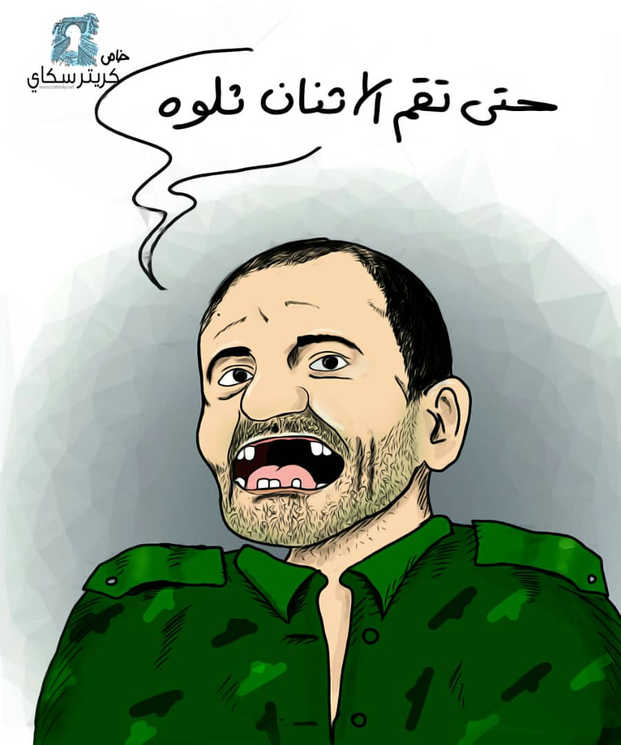 كاريكاتير ساخر من سحب الامارات طقم اسنان شلال شايع 