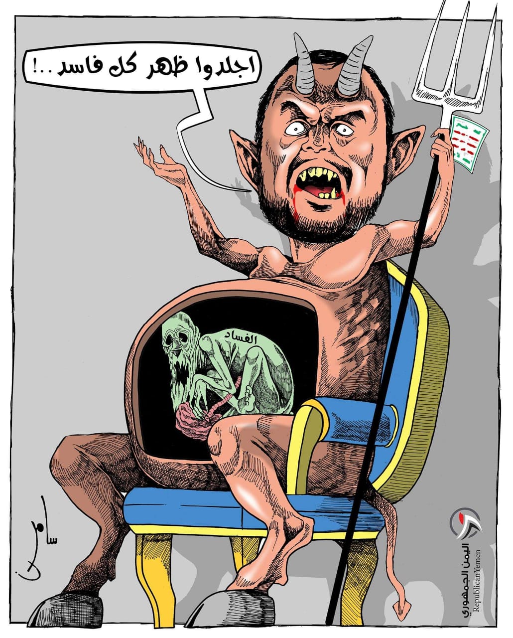 الحوثي والفساد 